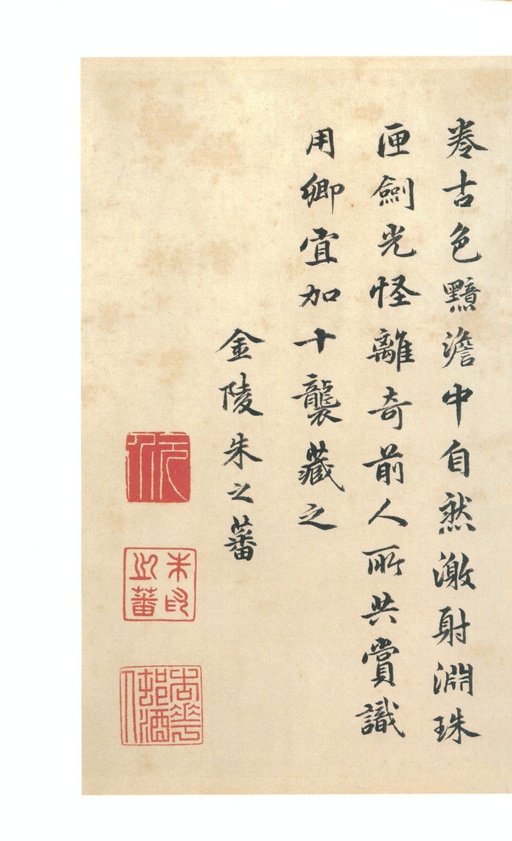 王羲之 兰亭序 - 虞世南摹本 - 書法道 - 书法字帖墨迹碑帖作品高清欣赏 - 24