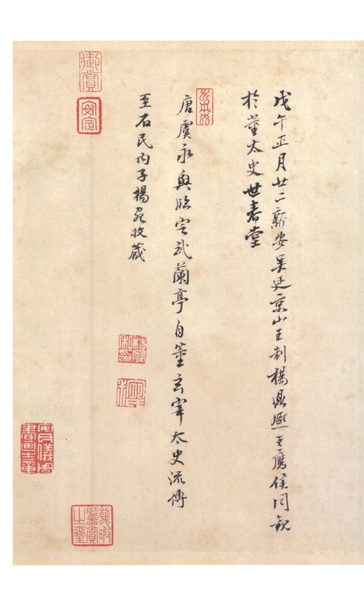 王羲之 兰亭序 - 虞世南摹本 - 書法道 - 书法字帖墨迹碑帖作品高清欣赏 - 26