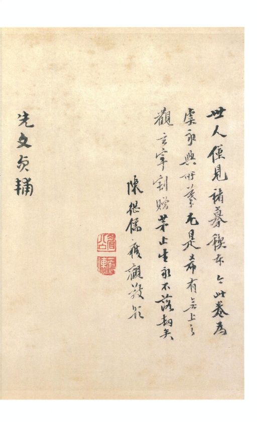 王羲之 兰亭序 - 虞世南摹本 - 書法道 - 书法字帖墨迹碑帖作品高清欣赏 - 27