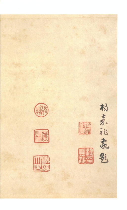 王羲之 兰亭序 - 虞世南摹本 - 書法道 - 书法字帖墨迹碑帖作品高清欣赏 - 29