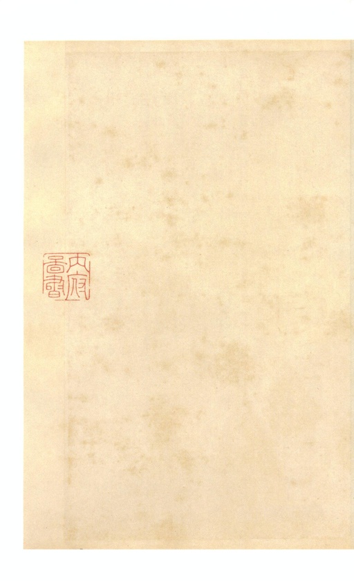 王羲之 兰亭序 - 虞世南摹本 - 書法道 - 书法字帖墨迹碑帖作品高清欣赏 - 30