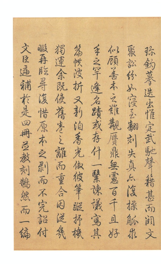 王羲之 兰亭序 - 虞世南摹本 - 書法道 - 书法字帖墨迹碑帖作品高清欣赏 - 4