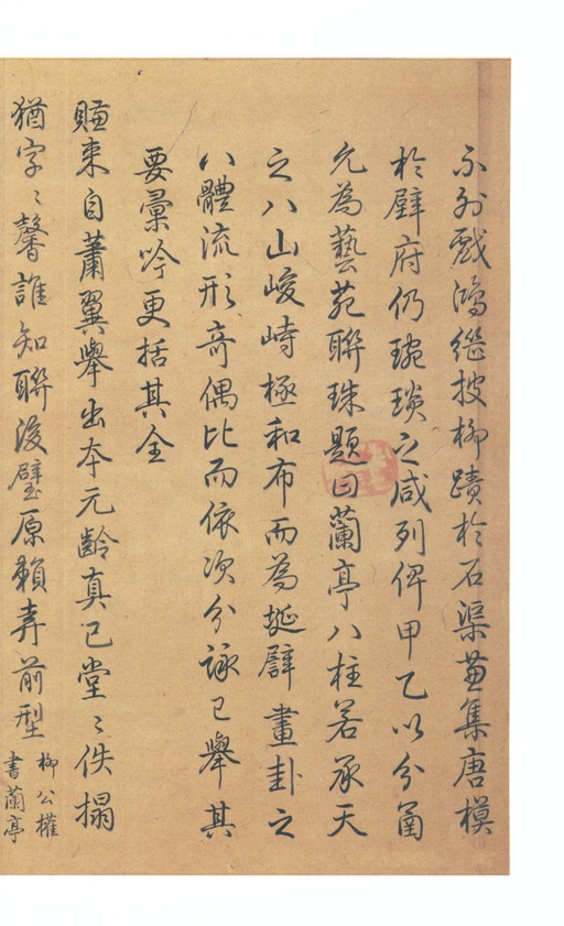 王羲之 兰亭序 - 虞世南摹本 - 書法道 - 书法字帖墨迹碑帖作品高清欣赏 - 5