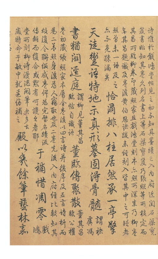 王羲之 兰亭序 - 虞世南摹本 - 書法道 - 书法字帖墨迹碑帖作品高清欣赏 - 6