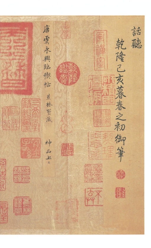 王羲之 兰亭序 - 虞世南摹本 - 書法道 - 书法字帖墨迹碑帖作品高清欣赏 - 7