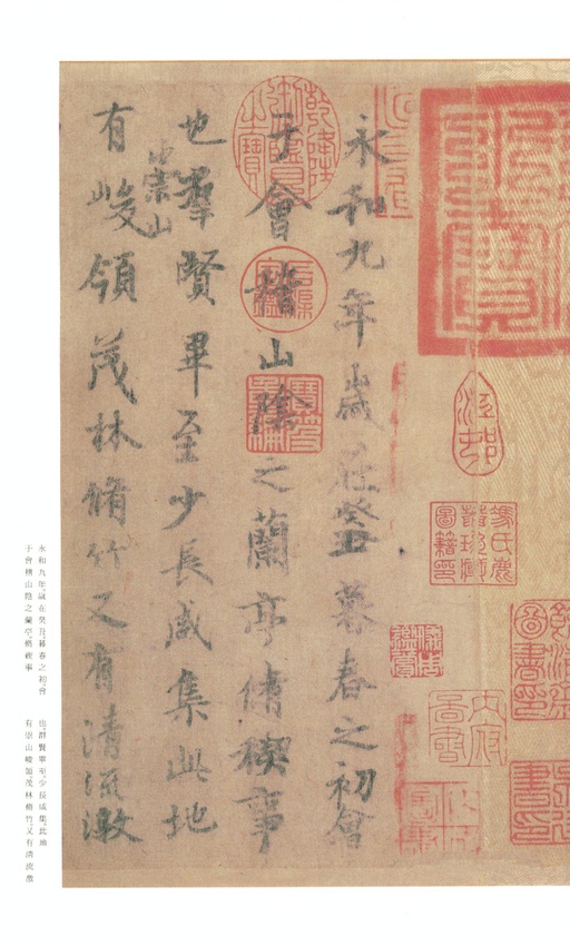 王羲之 兰亭序 - 虞世南摹本 - 書法道 - 书法字帖墨迹碑帖作品高清欣赏 - 8