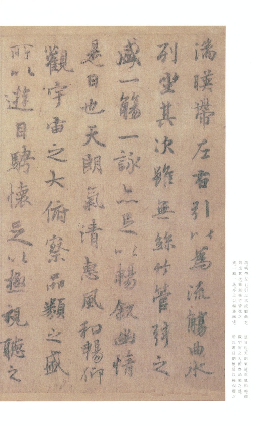 王羲之 兰亭序 - 虞世南摹本 - 書法道 - 书法字帖墨迹碑帖作品高清欣赏 - 9