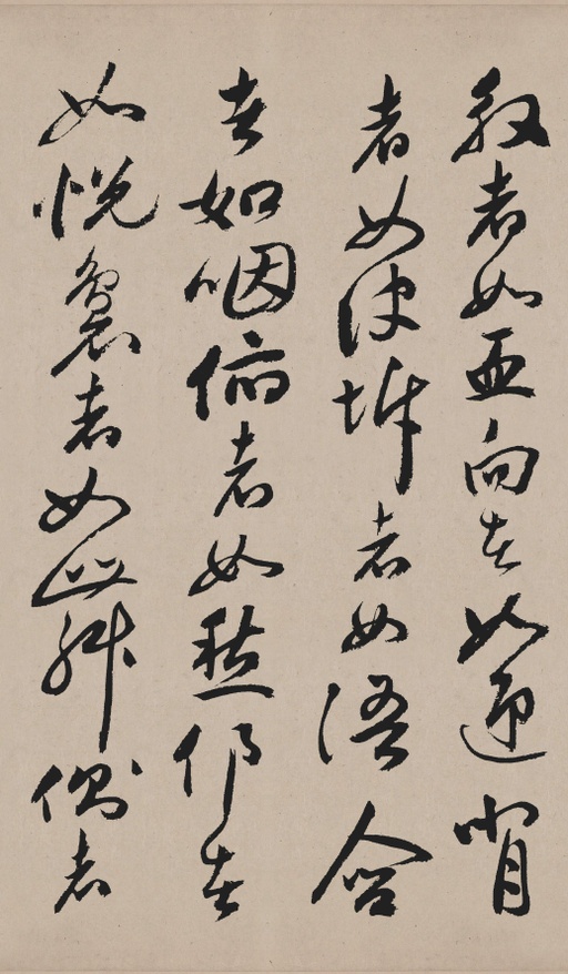 祝允明 牡丹赋 - 纸本墨迹 - 書法道 - 书法字帖墨迹碑帖作品高清欣赏 - 12