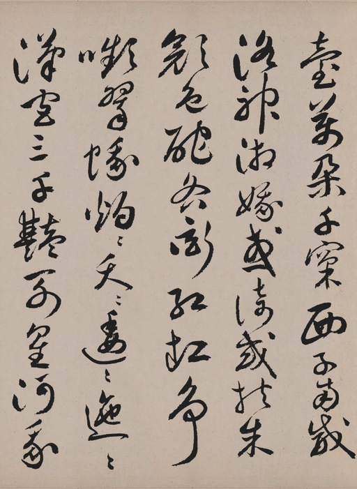 祝允明 牡丹赋 - 纸本墨迹 - 書法道 - 书法字帖墨迹碑帖作品高清欣赏 - 17