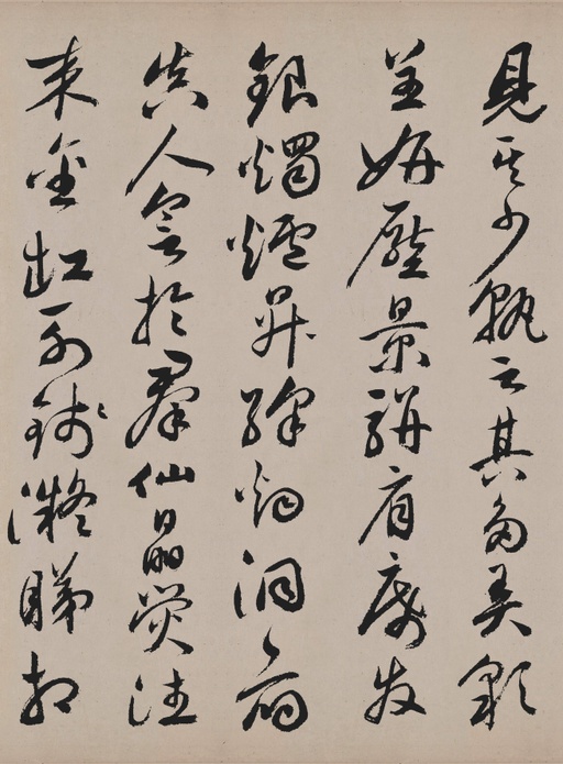 祝允明 牡丹赋 - 纸本墨迹 - 書法道 - 书法字帖墨迹碑帖作品高清欣赏 - 18