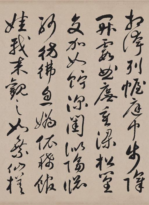 祝允明 牡丹赋 - 纸本墨迹 - 書法道 - 书法字帖墨迹碑帖作品高清欣赏 - 20