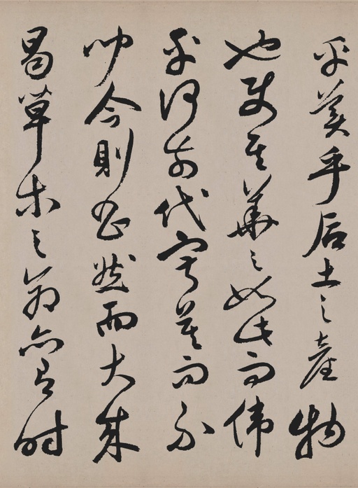 祝允明 牡丹赋 - 纸本墨迹 - 書法道 - 书法字帖墨迹碑帖作品高清欣赏 - 24