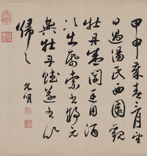 祝允明 牡丹赋 - 纸本墨迹 - 書法道 - 书法字帖墨迹碑帖作品高清欣赏 - 26