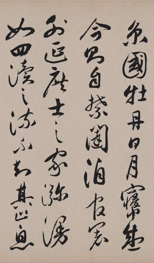 祝允明 牡丹赋 - 纸本墨迹 - 書法道 - 书法字帖墨迹碑帖作品高清欣赏 - 4