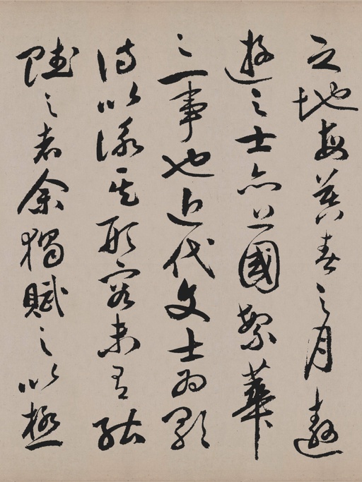 祝允明 牡丹赋 - 纸本墨迹 - 書法道 - 书法字帖墨迹碑帖作品高清欣赏 - 5