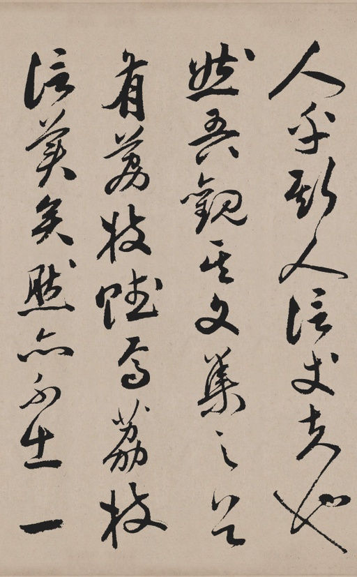 祝允明 牡丹赋 - 纸本墨迹 - 書法道 - 书法字帖墨迹碑帖作品高清欣赏 - 7