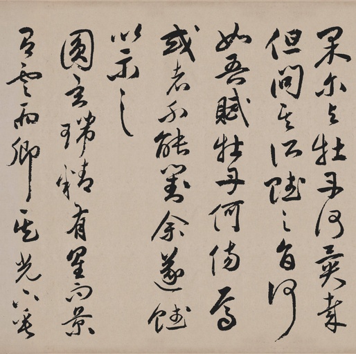 祝允明 牡丹赋 - 纸本墨迹 - 書法道 - 书法字帖墨迹碑帖作品高清欣赏 - 8