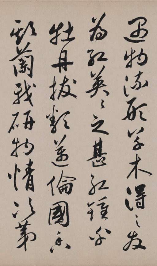 祝允明 牡丹赋 - 纸本墨迹 - 書法道 - 书法字帖墨迹碑帖作品高清欣赏 - 9