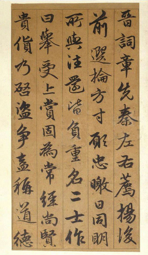 赵孟頫 古仙赋 - 纸本墨迹 - 書法道 - 书法字帖墨迹碑帖作品高清欣赏 - 12