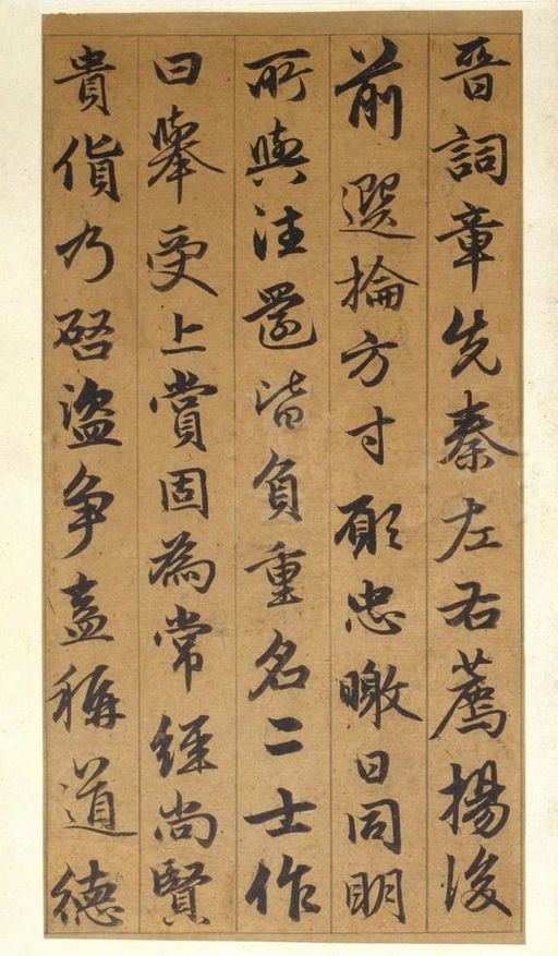 赵孟頫 古仙赋 - 纸本墨迹 - 書法道 - 书法字帖墨迹碑帖作品高清欣赏 - 14