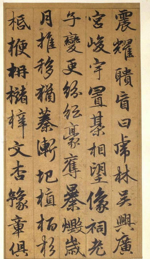 赵孟頫 古仙赋 - 纸本墨迹 - 書法道 - 书法字帖墨迹碑帖作品高清欣赏 - 15