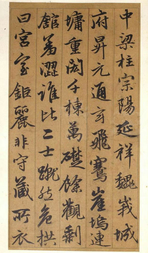 赵孟頫 古仙赋 - 纸本墨迹 - 書法道 - 书法字帖墨迹碑帖作品高清欣赏 - 16