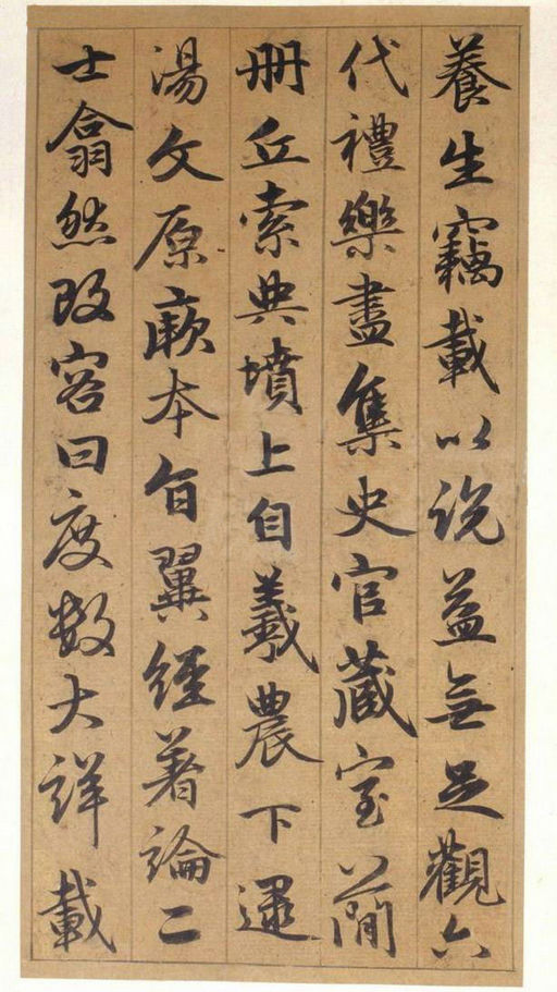 赵孟頫 古仙赋 - 纸本墨迹 - 書法道 - 书法字帖墨迹碑帖作品高清欣赏 - 18