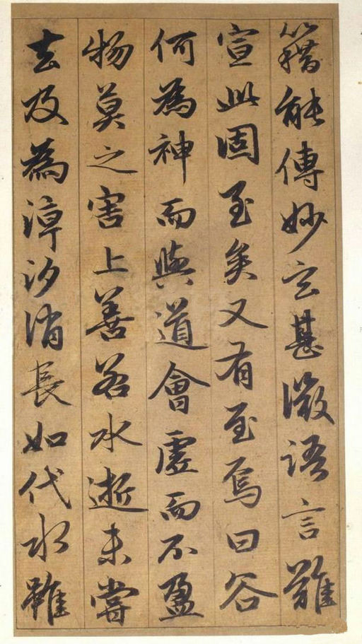 赵孟頫 古仙赋 - 纸本墨迹 - 書法道 - 书法字帖墨迹碑帖作品高清欣赏 - 19