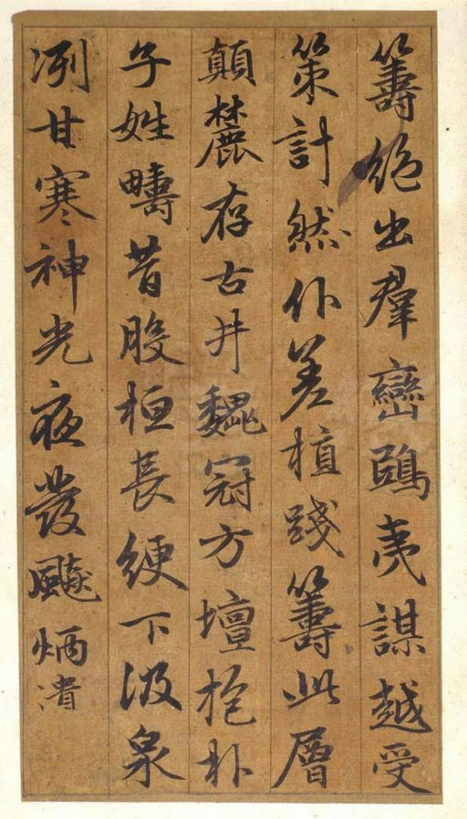 赵孟頫 古仙赋 - 纸本墨迹 - 書法道 - 书法字帖墨迹碑帖作品高清欣赏 - 2