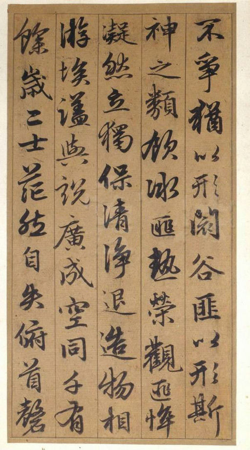 赵孟頫 古仙赋 - 纸本墨迹 - 書法道 - 书法字帖墨迹碑帖作品高清欣赏 - 20