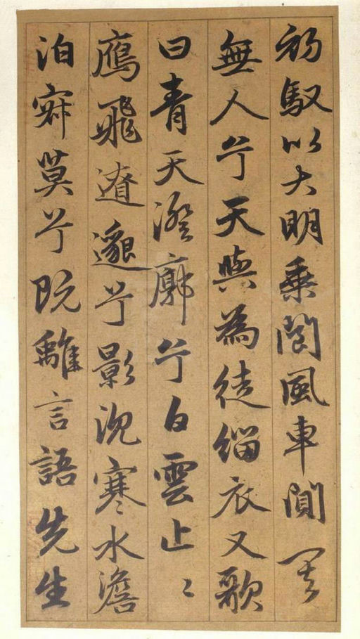 赵孟頫 古仙赋 - 纸本墨迹 - 書法道 - 书法字帖墨迹碑帖作品高清欣赏 - 22