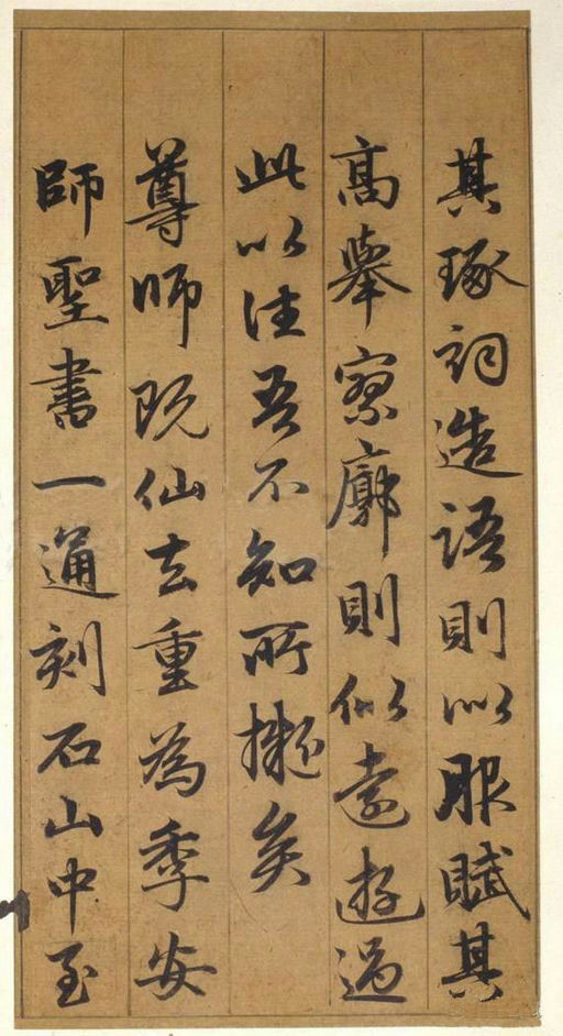 赵孟頫 古仙赋 - 纸本墨迹 - 書法道 - 书法字帖墨迹碑帖作品高清欣赏 - 25