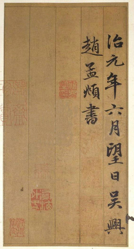 赵孟頫 古仙赋 - 纸本墨迹 - 書法道 - 书法字帖墨迹碑帖作品高清欣赏 - 26