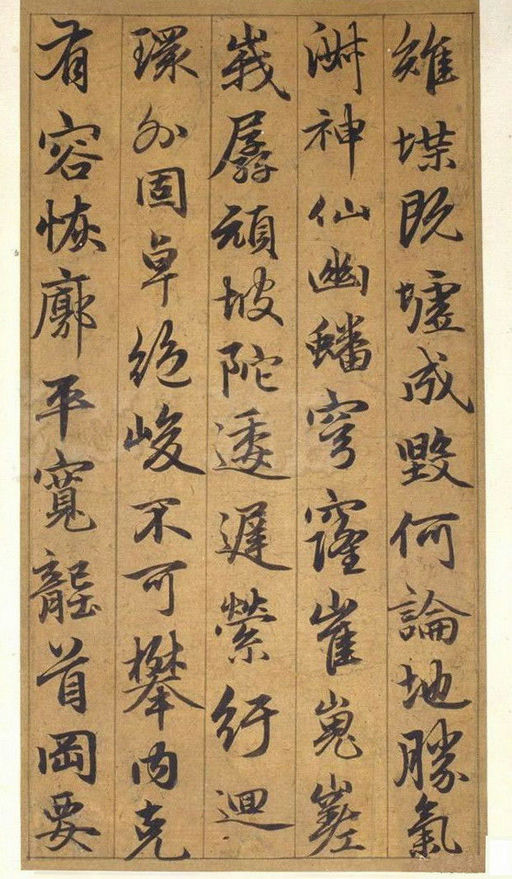 赵孟頫 古仙赋 - 纸本墨迹 - 書法道 - 书法字帖墨迹碑帖作品高清欣赏 - 3