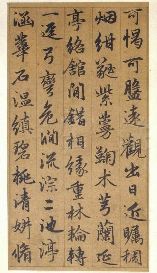 赵孟頫 古仙赋 - 纸本墨迹 - 書法道 - 书法字帖墨迹碑帖作品高清欣赏 - 4