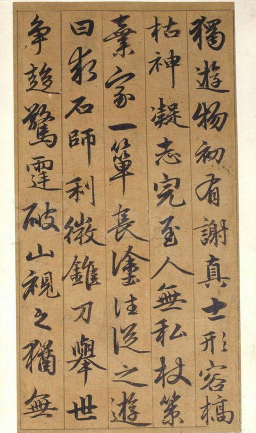 赵孟頫 古仙赋 - 纸本墨迹 - 書法道 - 书法字帖墨迹碑帖作品高清欣赏 - 5