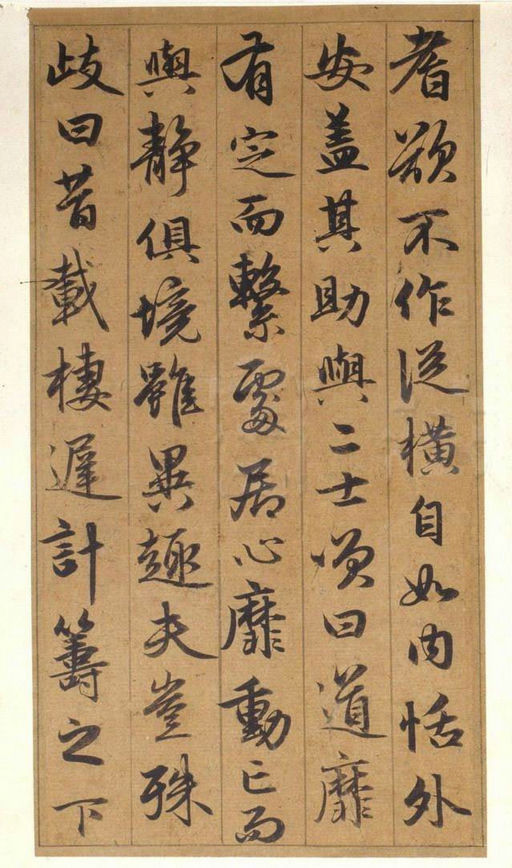 赵孟頫 古仙赋 - 纸本墨迹 - 書法道 - 书法字帖墨迹碑帖作品高清欣赏 - 6