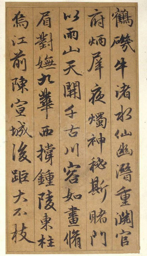 赵孟頫 古仙赋 - 纸本墨迹 - 書法道 - 书法字帖墨迹碑帖作品高清欣赏 - 7