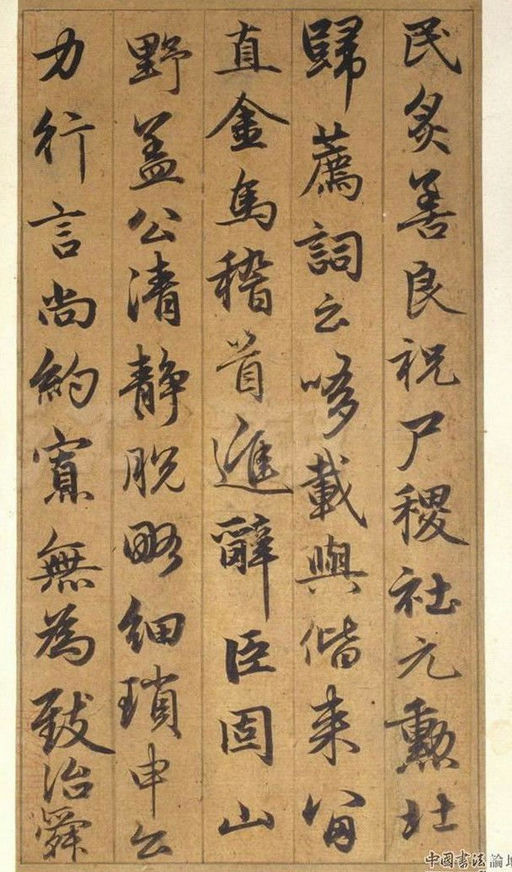 赵孟頫 古仙赋 - 纸本墨迹 - 書法道 - 书法字帖墨迹碑帖作品高清欣赏 - 9