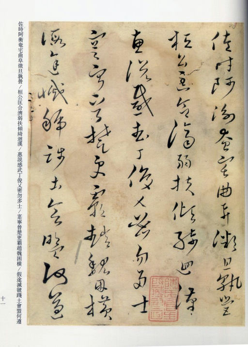 黄道周 千字文 - 纸本墨迹 - 書法道 - 书法字帖墨迹碑帖作品高清欣赏 - 10