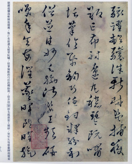 黄道周 千字文 - 纸本墨迹 - 書法道 - 书法字帖墨迹碑帖作品高清欣赏 - 17