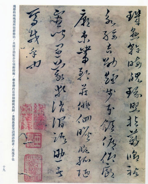 黄道周 千字文 - 纸本墨迹 - 書法道 - 书法字帖墨迹碑帖作品高清欣赏 - 18