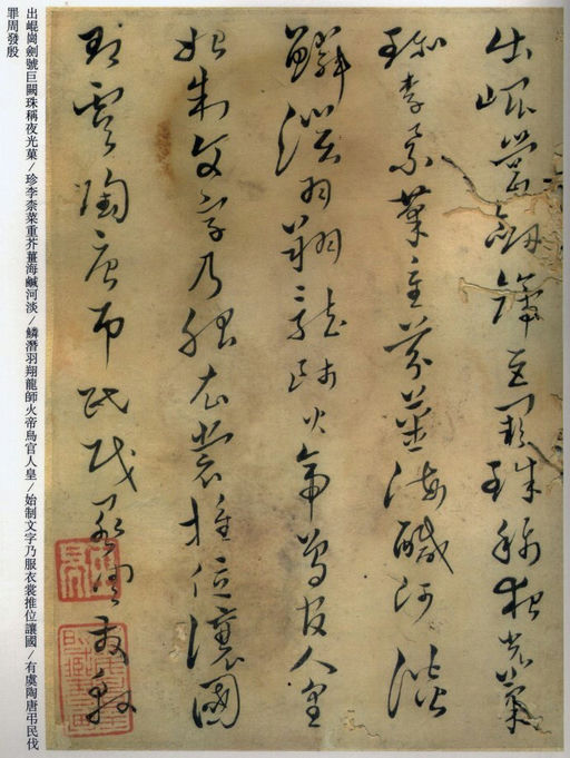 黄道周 千字文 - 纸本墨迹 - 書法道 - 书法字帖墨迹碑帖作品高清欣赏 - 2