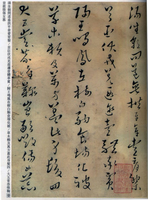 黄道周 千字文 - 纸本墨迹 - 書法道 - 书法字帖墨迹碑帖作品高清欣赏 - 3