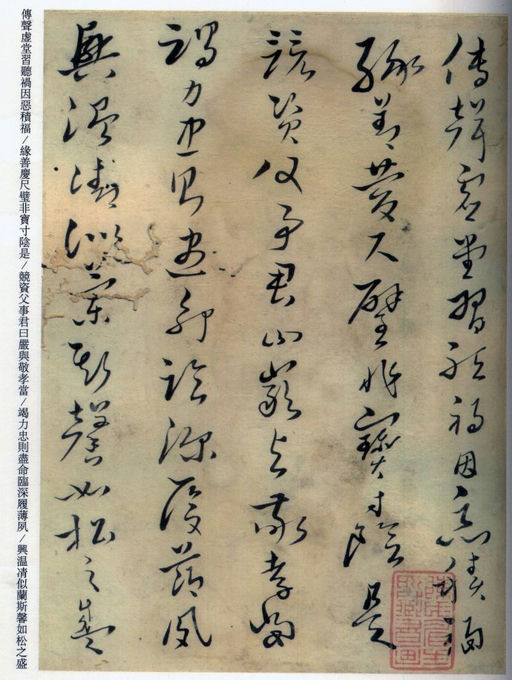 黄道周 千字文 - 纸本墨迹 - 書法道 - 书法字帖墨迹碑帖作品高清欣赏 - 4