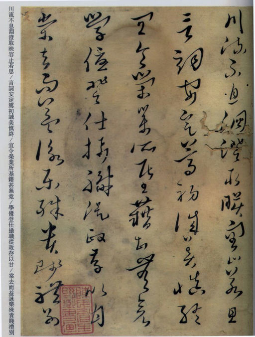 黄道周 千字文 - 纸本墨迹 - 書法道 - 书法字帖墨迹碑帖作品高清欣赏 - 5