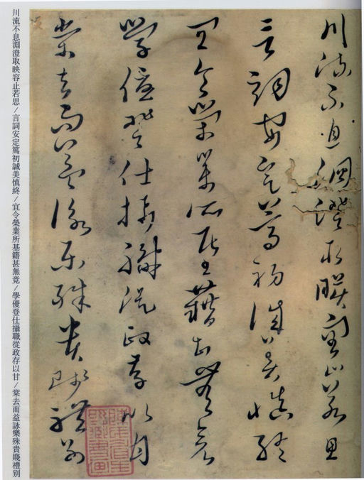 黄道周 千字文 - 纸本墨迹 - 書法道 - 书法字帖墨迹碑帖作品高清欣赏 - 6