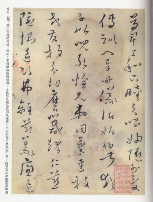 黄道周 千字文 - 纸本墨迹 - 書法道 - 书法字帖墨迹碑帖作品高清欣赏 - 7