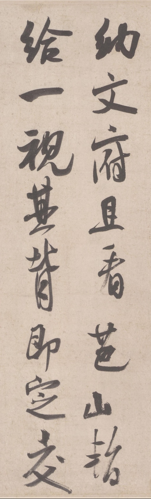 米芾 彦和帖 - 纸本墨迹 - 書法道 - 书法字帖墨迹碑帖作品高清欣赏 - 2