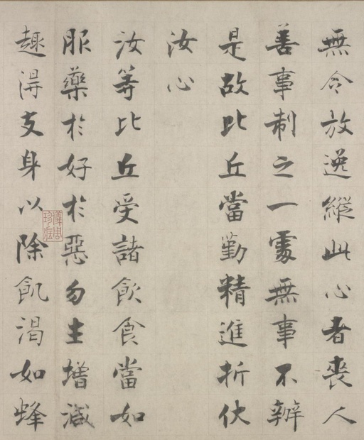 张即之 佛遗教经 - 纸本 - 書法道 - 书法字帖墨迹碑帖作品高清欣赏 - 12